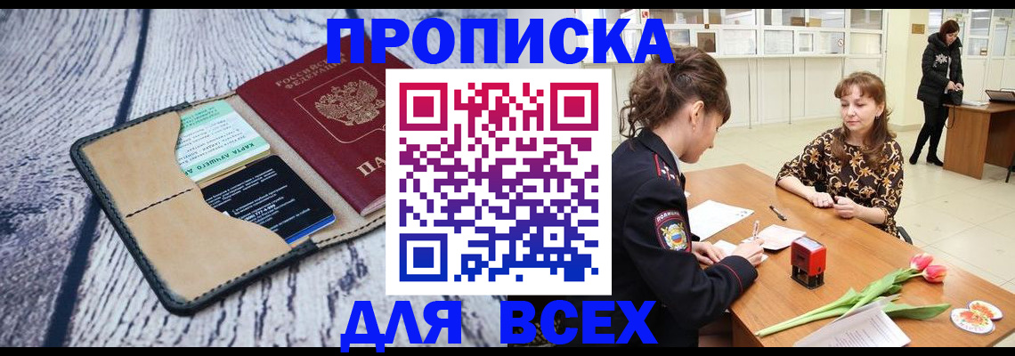 временная регистрация поиск в Кирсе