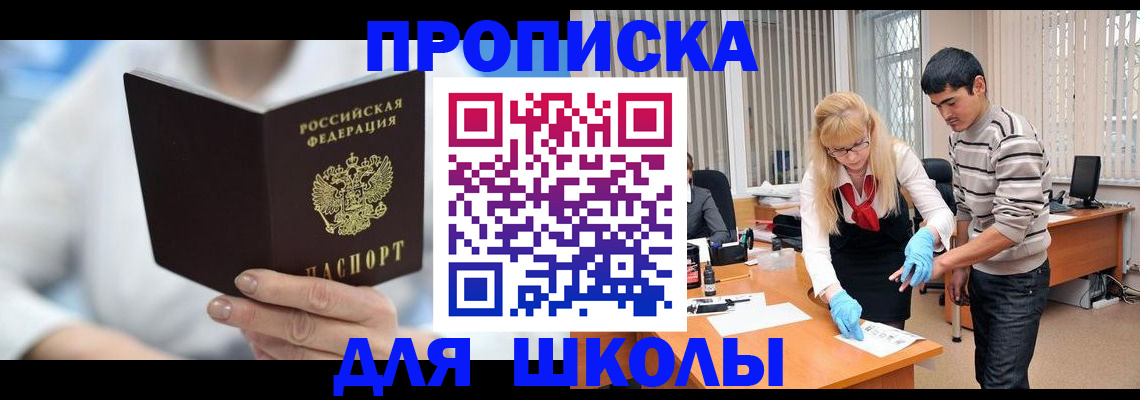 прописка гарантия в Кирсе