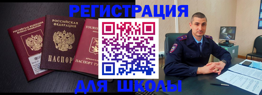 временная регистрация законно в Кирсе